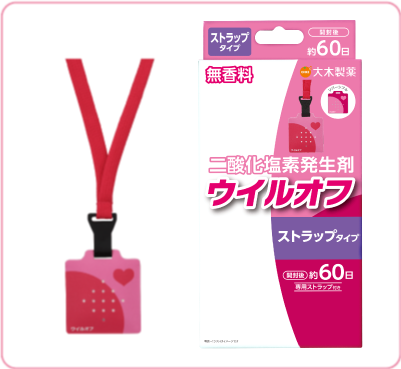 ウイルオフ ストラップタイプ ピンク