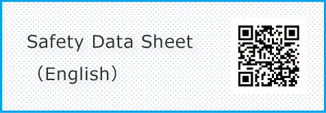 製品安全データシート英語版(SDS）はこちら